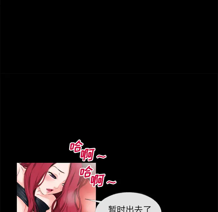 超乎想像[顶通]韩漫全集-第47话无删减无遮挡章节图片 