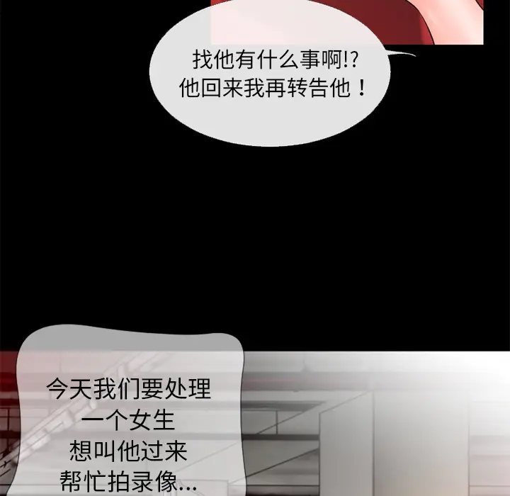 超乎想像[顶通]韩漫全集-第47话无删减无遮挡章节图片 