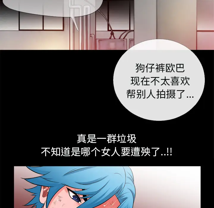 超乎想像[顶通]韩漫全集-第47话无删减无遮挡章节图片 