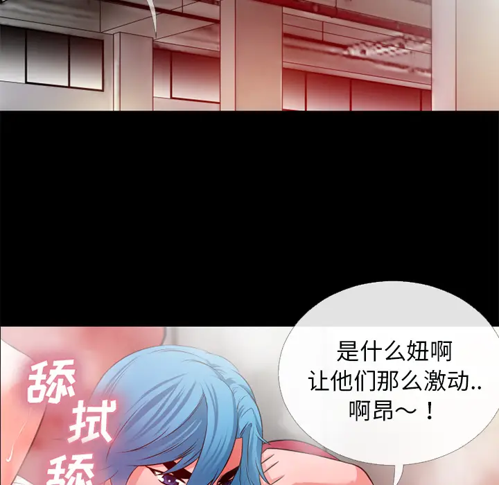 超乎想像[顶通]韩漫全集-第47话无删减无遮挡章节图片 