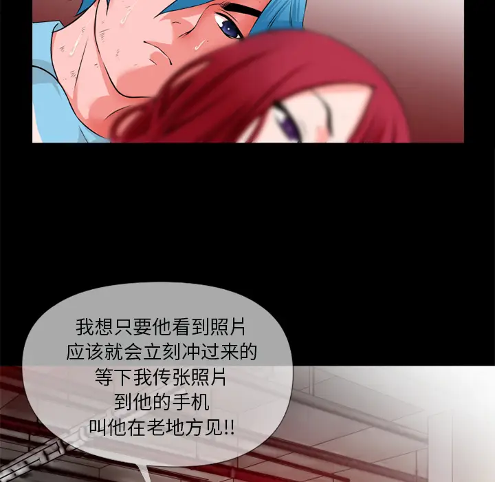 超乎想像[顶通]韩漫全集-第47话无删减无遮挡章节图片 