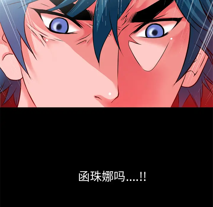 超乎想像[顶通]韩漫全集-第47话无删减无遮挡章节图片 