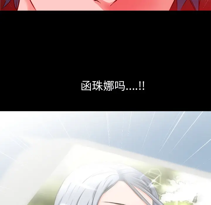 超乎想像[顶通]韩漫全集-第48话无删减无遮挡章节图片 