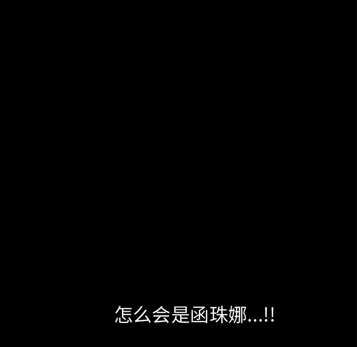 超乎想像[顶通]韩漫全集-第48话无删减无遮挡章节图片 