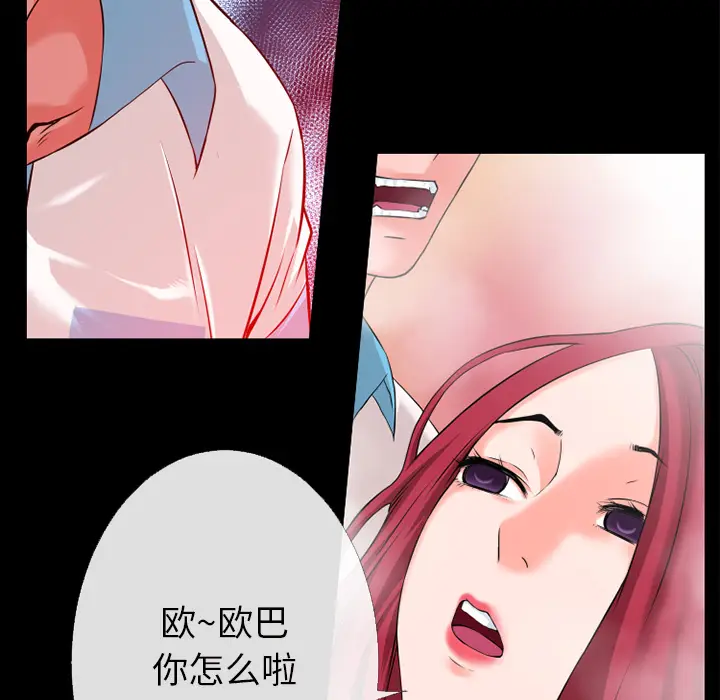 超乎想像[顶通]韩漫全集-第48话无删减无遮挡章节图片 