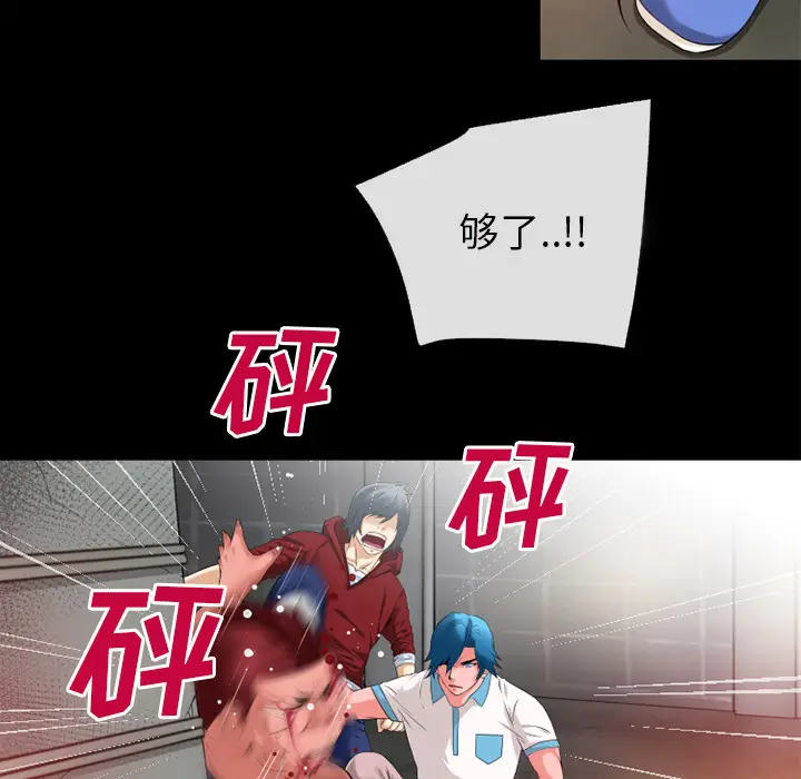 超乎想像[顶通]韩漫全集-第48话无删减无遮挡章节图片 