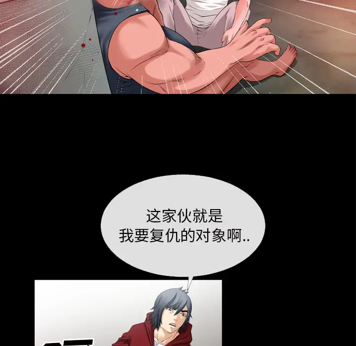 超乎想像[顶通]韩漫全集-第48话无删减无遮挡章节图片 