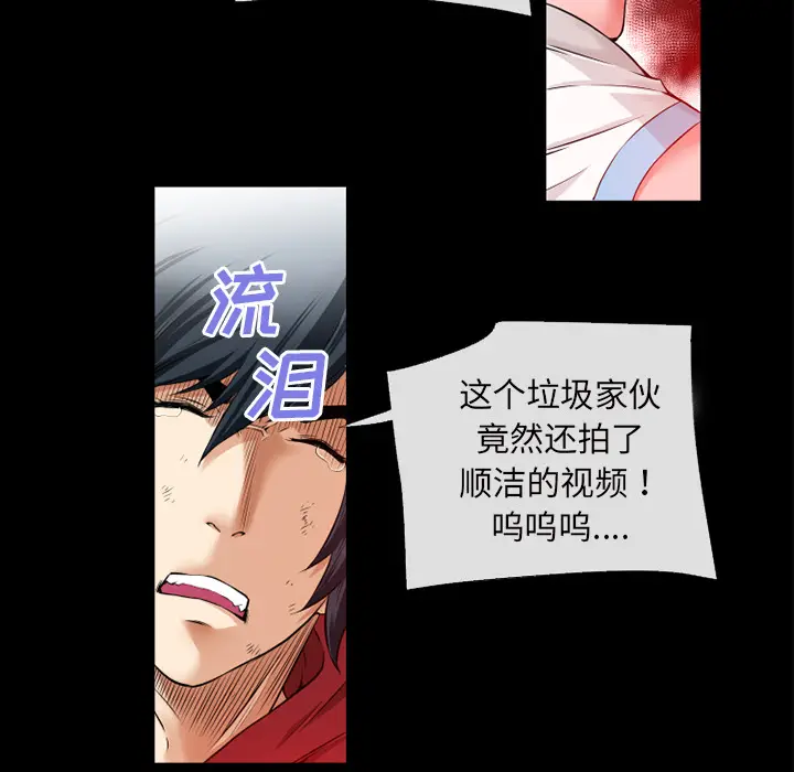 超乎想像[顶通]韩漫全集-第48话无删减无遮挡章节图片 
