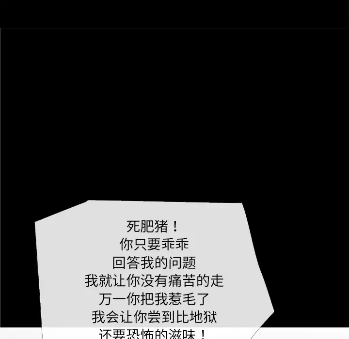 超乎想像[顶通]韩漫全集-第48话无删减无遮挡章节图片 