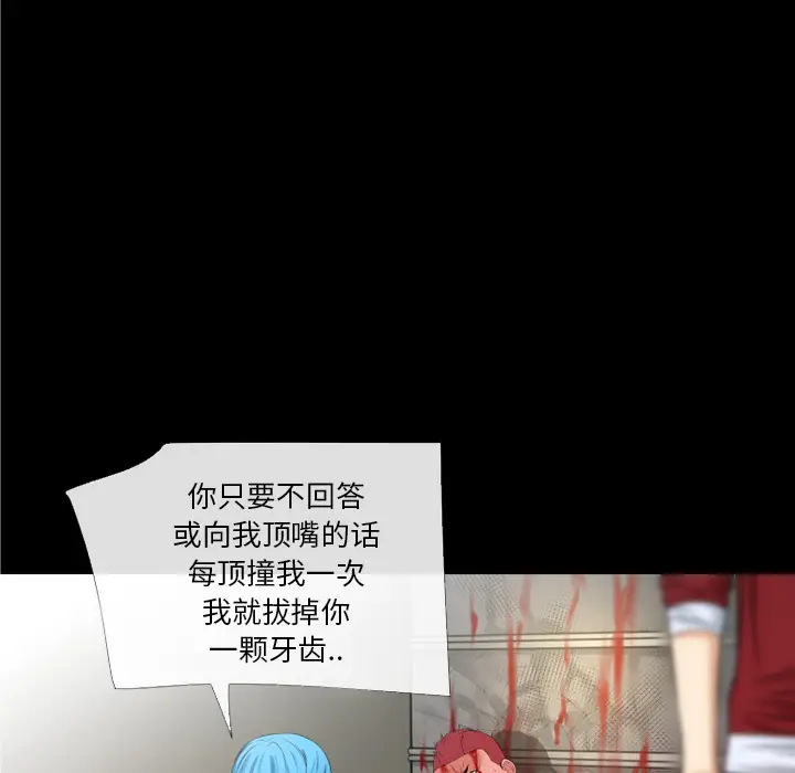 超乎想像[顶通]韩漫全集-第48话无删减无遮挡章节图片 