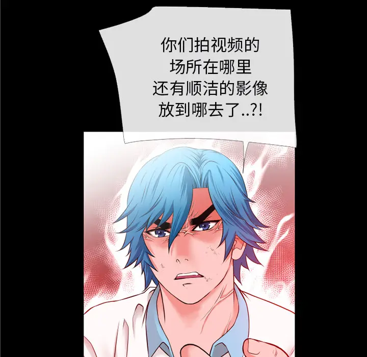 超乎想像[顶通]韩漫全集-第48话无删减无遮挡章节图片 
