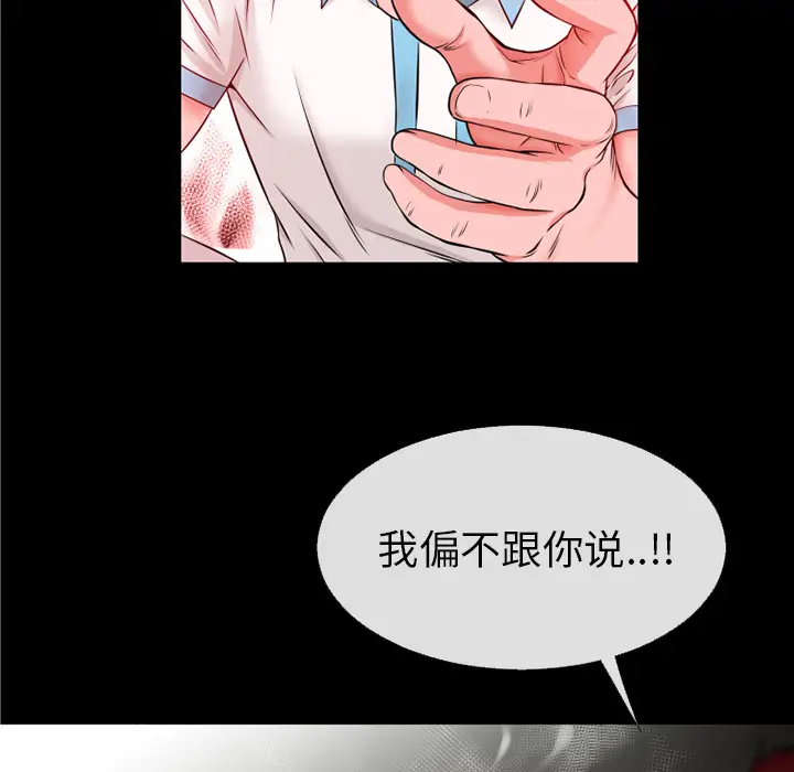 超乎想像[顶通]韩漫全集-第48话无删减无遮挡章节图片 