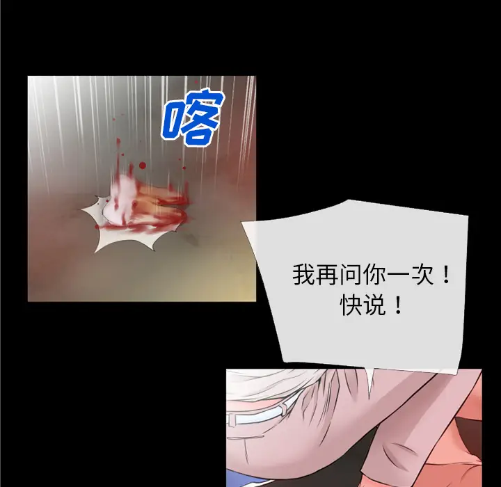 超乎想像[顶通]韩漫全集-第48话无删减无遮挡章节图片 