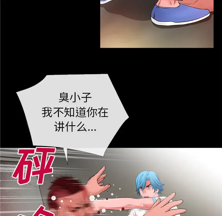 超乎想像[顶通]韩漫全集-第48话无删减无遮挡章节图片 