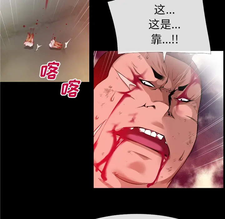 超乎想像[顶通]韩漫全集-第48话无删减无遮挡章节图片 