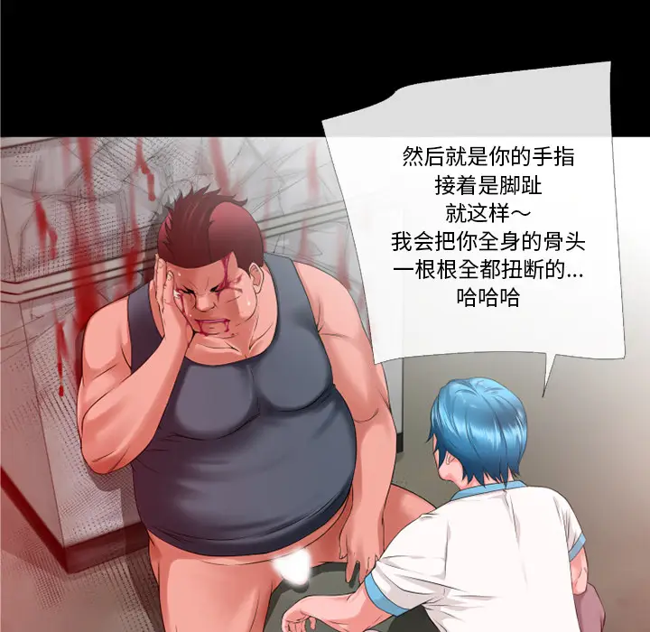 超乎想像[顶通]韩漫全集-第48话无删减无遮挡章节图片 