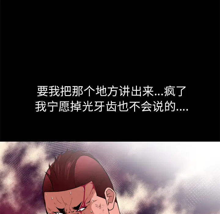 超乎想像[顶通]韩漫全集-第48话无删减无遮挡章节图片 