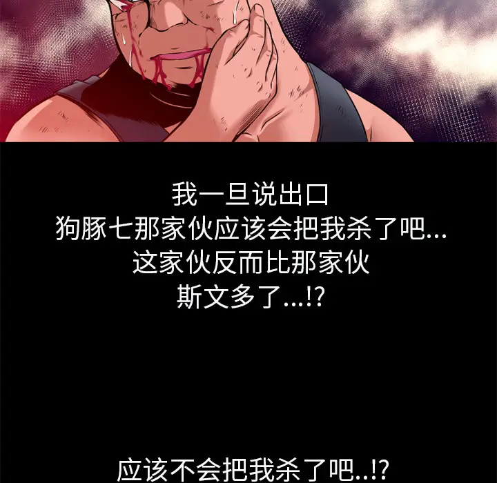 超乎想像[顶通]韩漫全集-第48话无删减无遮挡章节图片 