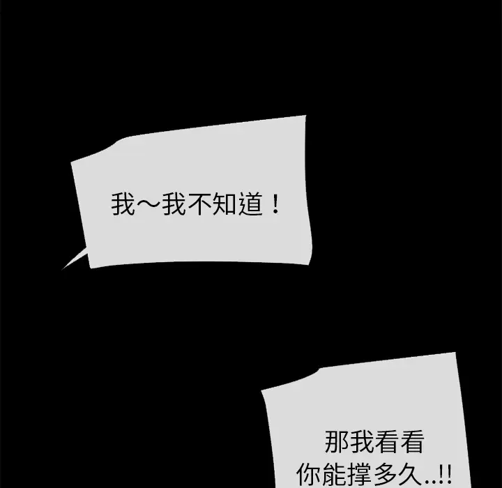 超乎想像[顶通]韩漫全集-第48话无删减无遮挡章节图片 