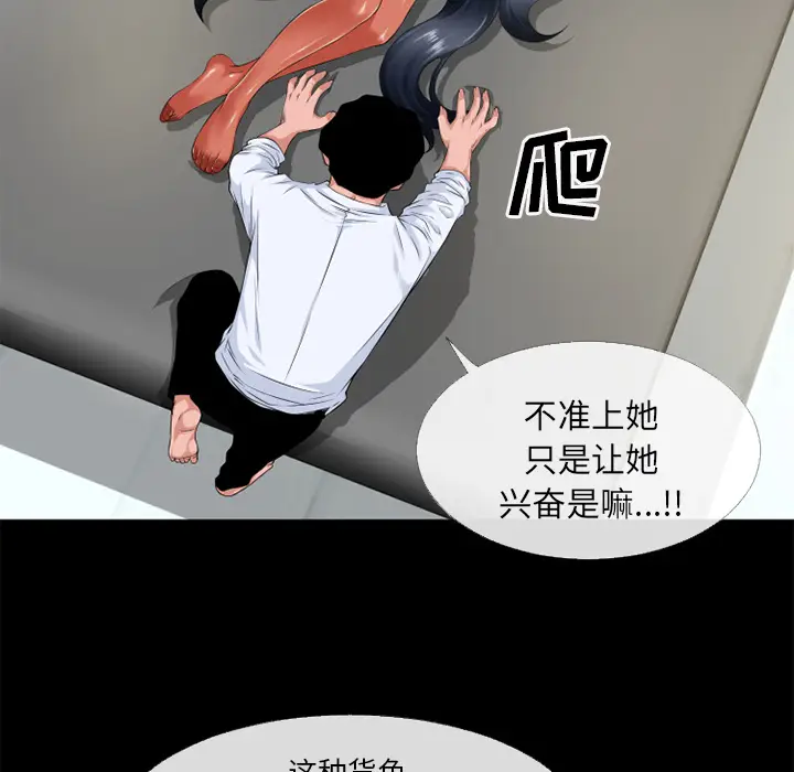 超乎想像[顶通]韩漫全集-第48话无删减无遮挡章节图片 