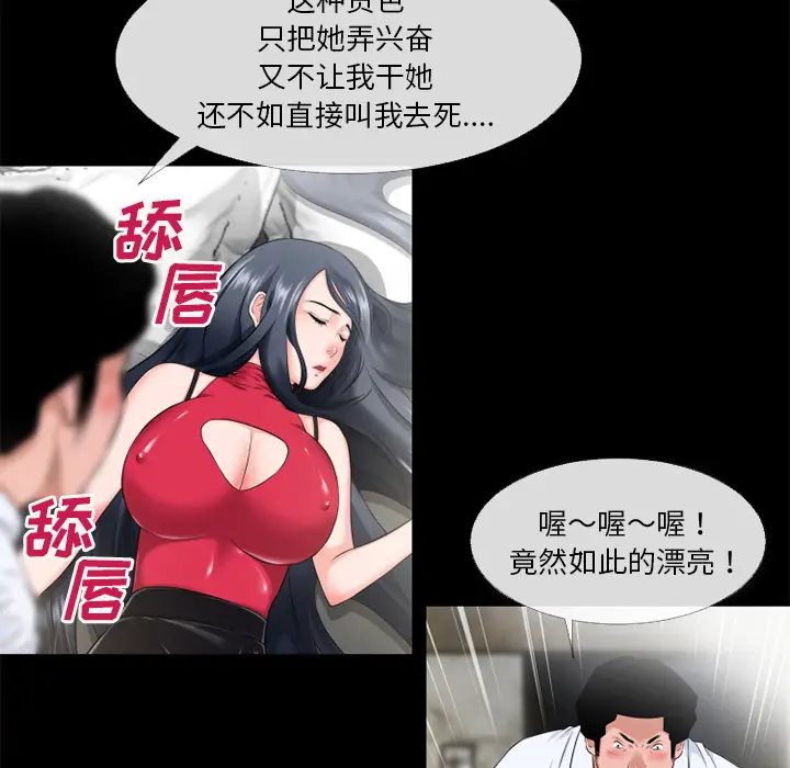 超乎想像[顶通]韩漫全集-第48话无删减无遮挡章节图片 