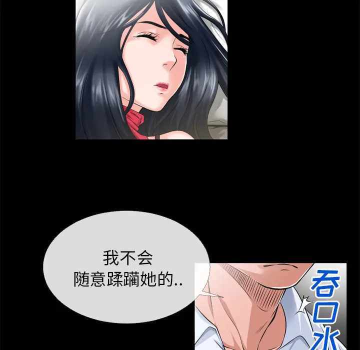 超乎想像[顶通]韩漫全集-第48话无删减无遮挡章节图片 
