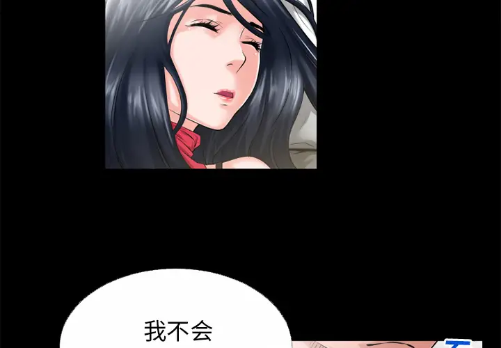 超乎想像[顶通]韩漫全集-第49话无删减无遮挡章节图片 