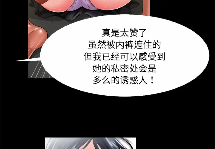超乎想像[顶通]韩漫全集-第49话无删减无遮挡章节图片 