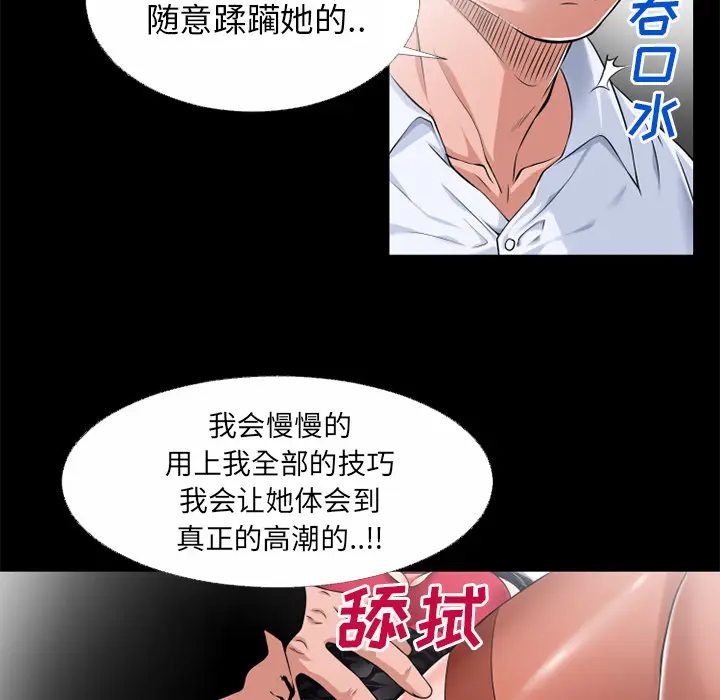 超乎想像[顶通]韩漫全集-第49话无删减无遮挡章节图片 