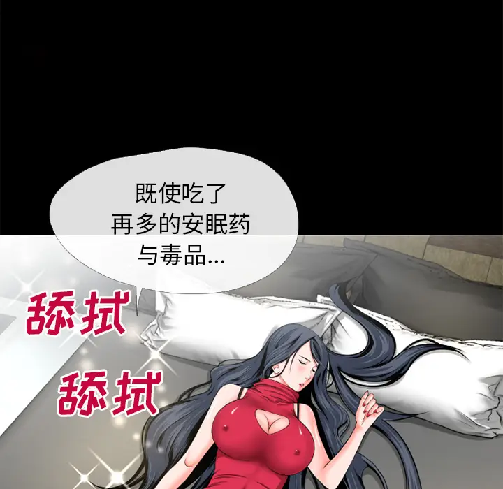 超乎想像[顶通]韩漫全集-第49话无删减无遮挡章节图片 