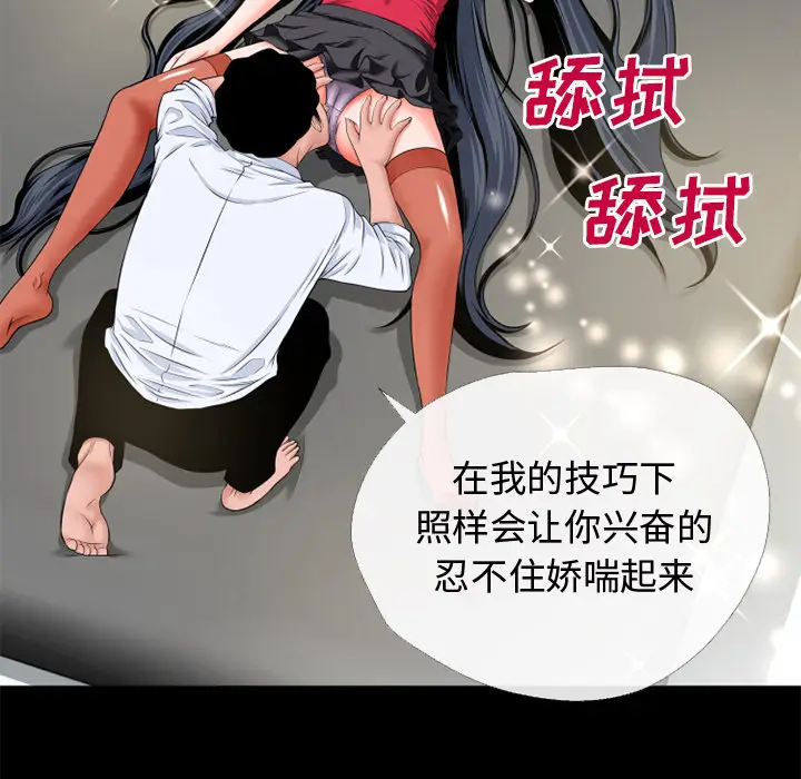 超乎想像[顶通]韩漫全集-第49话无删减无遮挡章节图片 