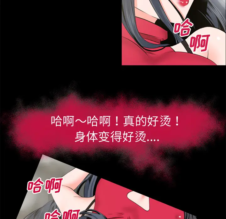 超乎想像[顶通]韩漫全集-第49话无删减无遮挡章节图片 