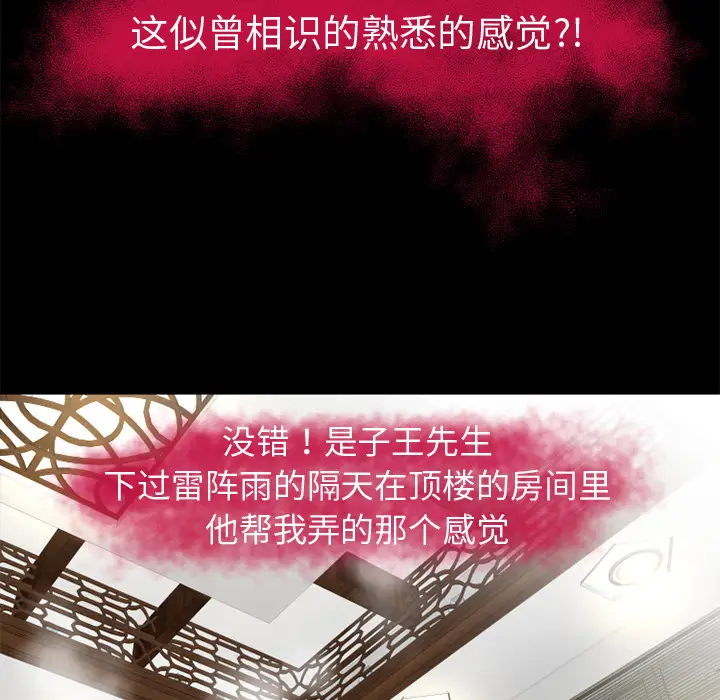 超乎想像[顶通]韩漫全集-第49话无删减无遮挡章节图片 