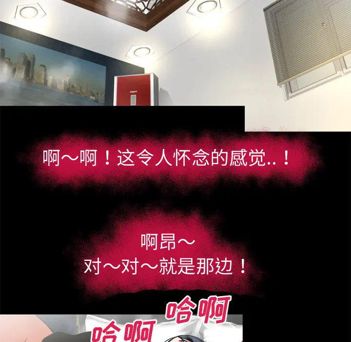 超乎想像[顶通]韩漫全集-第49话无删减无遮挡章节图片 