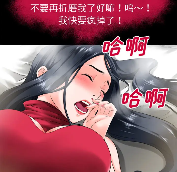 超乎想像[顶通]韩漫全集-第49话无删减无遮挡章节图片 