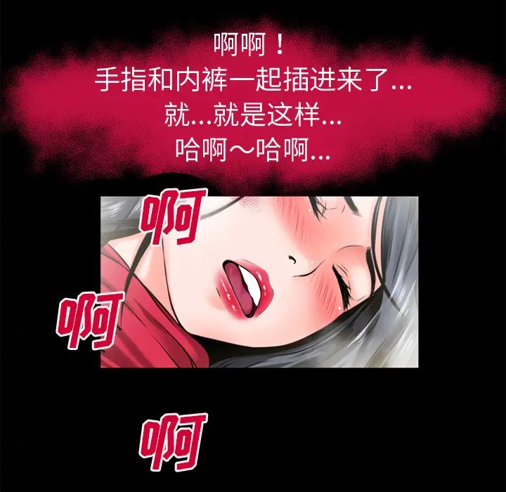 超乎想像[顶通]韩漫全集-第49话无删减无遮挡章节图片 