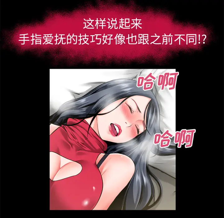 超乎想像[顶通]韩漫全集-第49话无删减无遮挡章节图片 