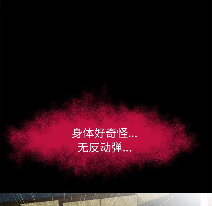 超乎想像[顶通]韩漫全集-第49话无删减无遮挡章节图片 