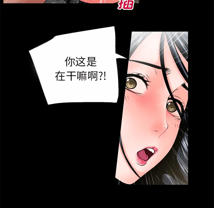 超乎想像[顶通]韩漫全集-第49话无删减无遮挡章节图片 