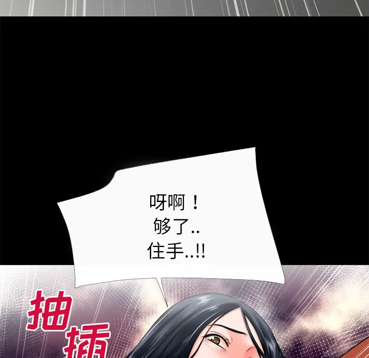 超乎想像[顶通]韩漫全集-第49话无删减无遮挡章节图片 