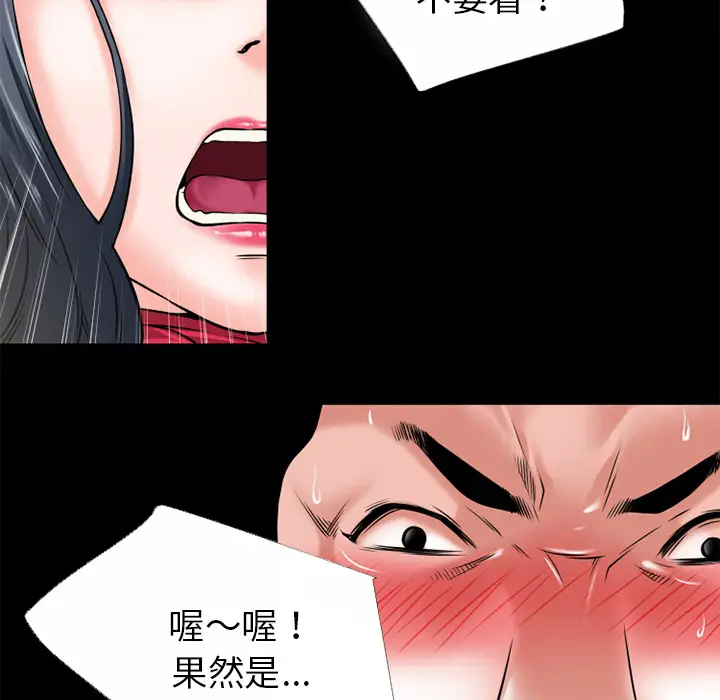 超乎想像[顶通]韩漫全集-第49话无删减无遮挡章节图片 