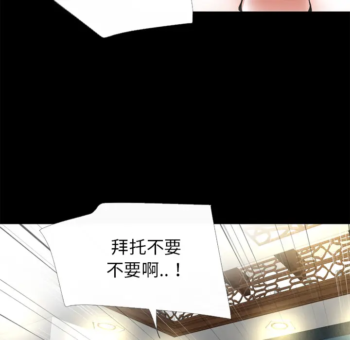 超乎想像[顶通]韩漫全集-第49话无删减无遮挡章节图片 
