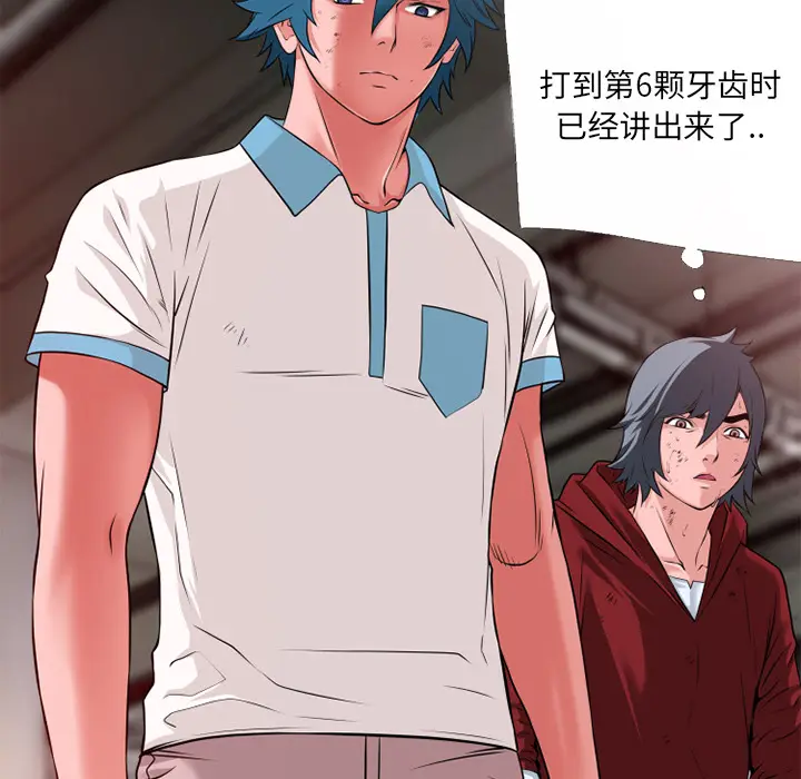 超乎想像[顶通]韩漫全集-第49话无删减无遮挡章节图片 