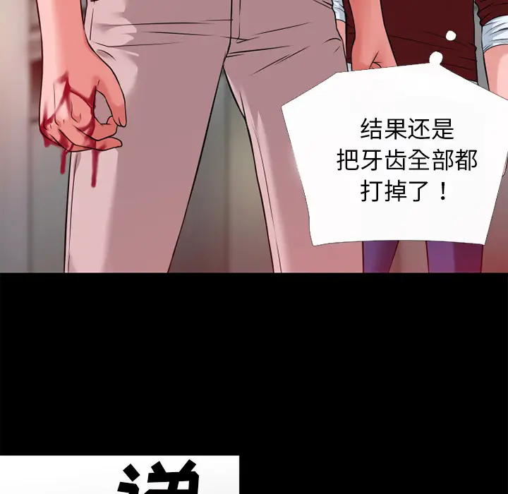 超乎想像[顶通]韩漫全集-第49话无删减无遮挡章节图片 