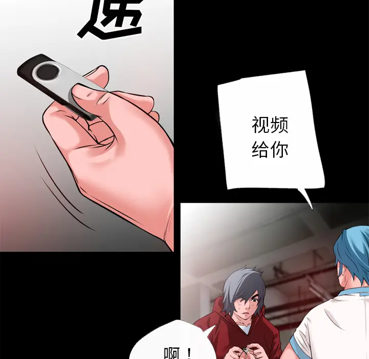 超乎想像[顶通]韩漫全集-第49话无删减无遮挡章节图片 
