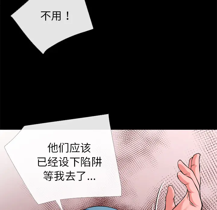 超乎想像[顶通]韩漫全集-第49话无删减无遮挡章节图片 