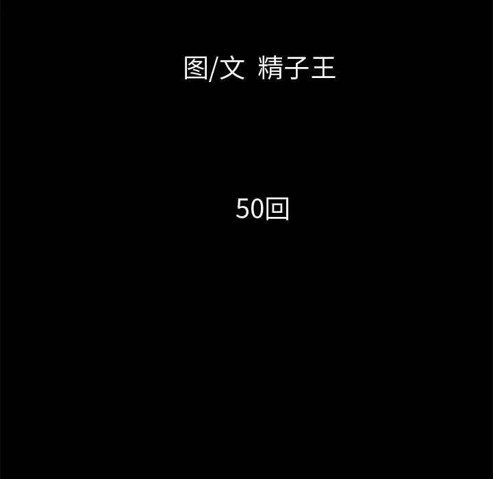超乎想像[顶通]韩漫全集-第50话无删减无遮挡章节图片 