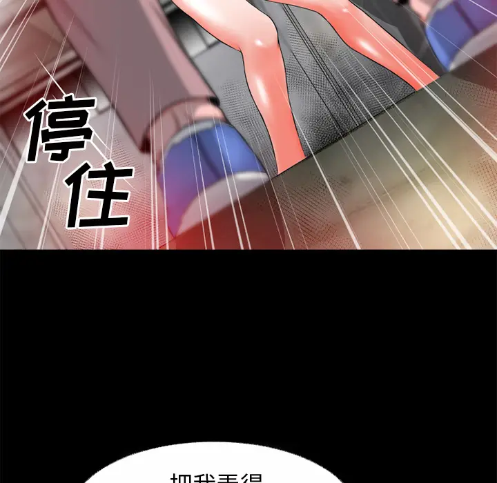 超乎想像[顶通]韩漫全集-第50话无删减无遮挡章节图片 