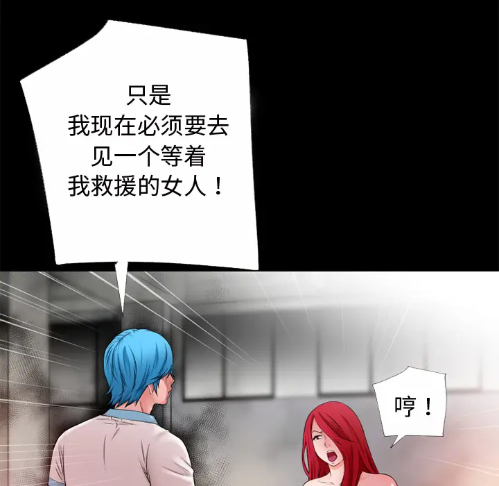 超乎想像[顶通]韩漫全集-第50话无删减无遮挡章节图片 