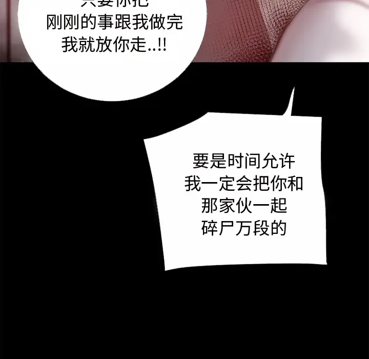 超乎想像[顶通]韩漫全集-第50话无删减无遮挡章节图片 